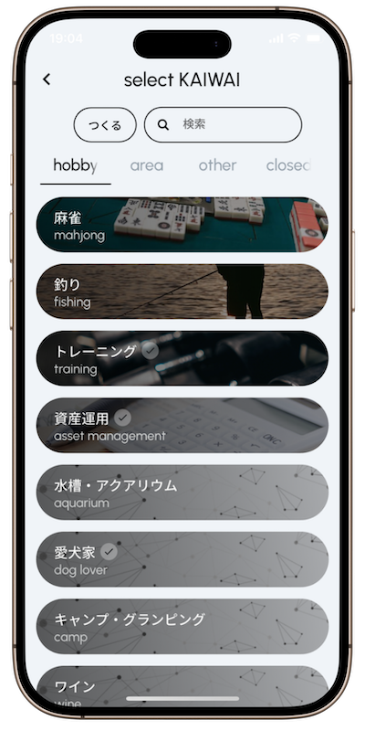 kaiwai_趣味や地域など